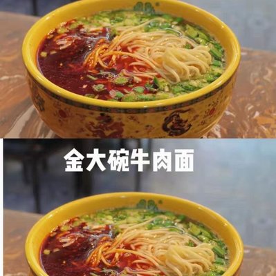 Jin Da Wan Beef Noodle (Ma Ju Qiao Branch)