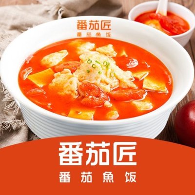 Tomato Artisan - Tomato Fish Rice (Niublock Life, Universal Financial Center Branch)