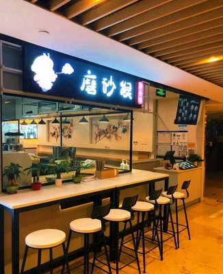 Sand Monkey Meat Bun (Beijing Ginza Center Store)