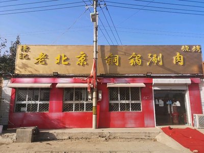 Chen Ji Old Beijing Gongbao Shredded Beef (Yufaz Store)