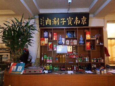 Jingnan Baizi Hot Pot