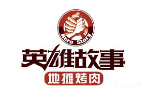 Hero’s Tale Rub-Rub (Langdao Branch)