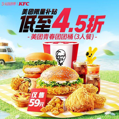 KFC (Jinfu Road Store)