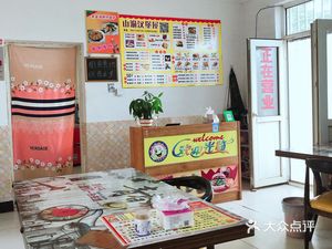 Shanyu Burger Shop