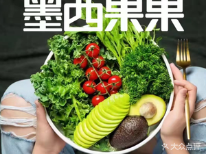 ME&GO Mexico Green Eats ( Daxing Airport Store)