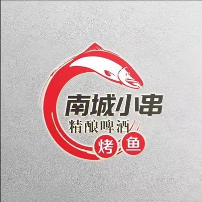Nan Cheng Da Zhi Chongqing BBQ & Craft Beer House (Poly Spring Residence Branch)