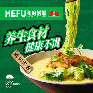 Hapu Ramen (Yinghai Huanyu Fang Store)