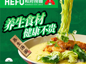 Haida Ruo Mian (Daxing International Central Business District Store)
