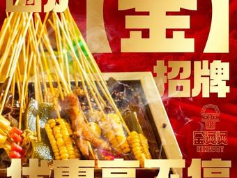 Jin Tang Tang · Mala Chu Chu Whelmed Pot Restaurant (Yinghai Huanyu Fang Store)