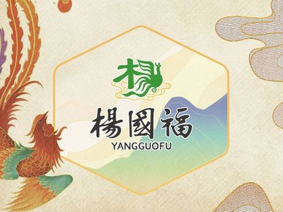 Yang Guofu Spicy Hot Pot (Yufa Store)