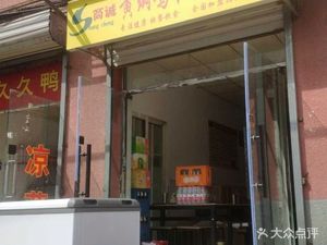 Commercial Huangfen Chicken Rice Beef Noodles