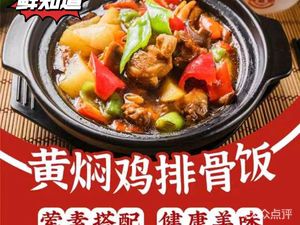 Huangfen Chicken Rice Clay Pot Rice Noodles (Yinghai Store)