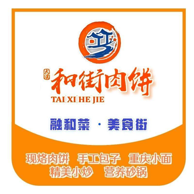 Hui Jie Meatballs (Longhu Tianqia Store)