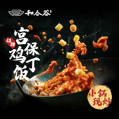Hegegu (Daxing Jinketianchenhui Store)