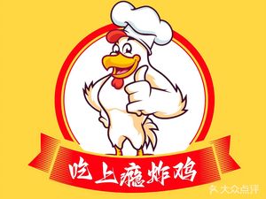 Addicted Fried Chicken
