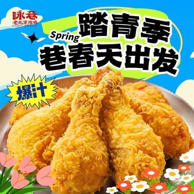 Yong Xiang Fried Chicken (Daxing Longhu Tianjie Store)