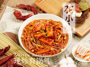 Flower Little Xinjiang Stir-Fried Rice Noodles (Longhu Sky Street Store)