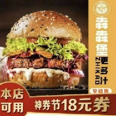 Ben Ben Bu Grilled Beef Burger (Yinuo Kitchen Store)