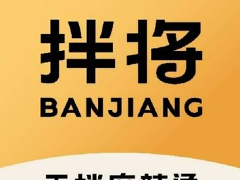 Ban Jiang Spicy Mix · Spicy Hot Pot (Daxing Longhu Store)