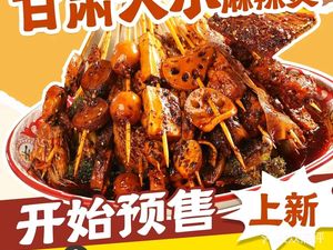 Xiao Gu Sister Spicy Mix · Spicy Hot Pot (Tiangongyuan Store)