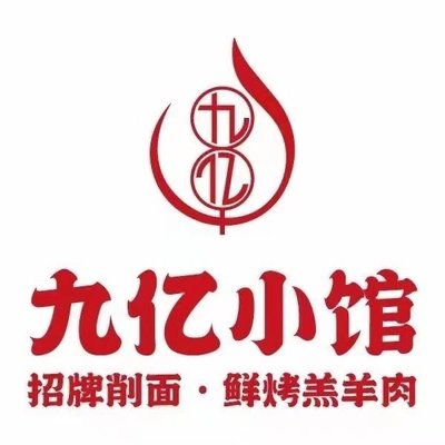 Jiu Yi Xiao Guan · Zhao Pai Xian Kao Inner Mongolia Lamb Skewers (Ya Yun Cun Xiao Ying...)