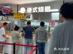 Hong Kong Style Roast Meats (Dingcheng Center Branch)