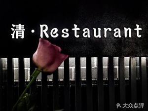 Nan Pei Southeast Asian Bistro (Beijing Grand Opening)