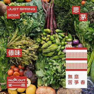 Yi Zu Yi Wang Yunnan Cuisine (Beijing SKP Store)