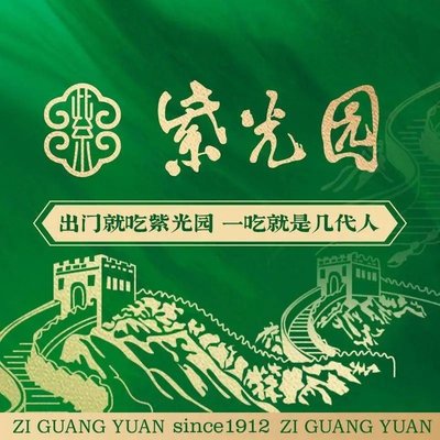 Zhi Guang Yuan (Founder's Store)