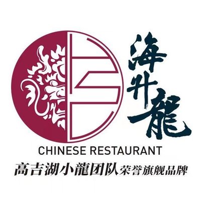 Gaoji Hu Lake Longyun • Hai Sheng Long (Guanghua Road Branch)