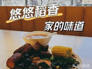 Yuyou Dao Xiang (Da Wang Lu Branch)