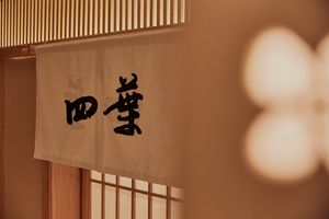 Si Ye Li Sushi (Huamo Store)