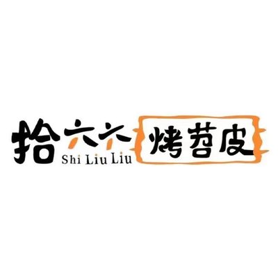 Shi Liu Liu Kao Tie Pi (He Sheng Hui Dian)