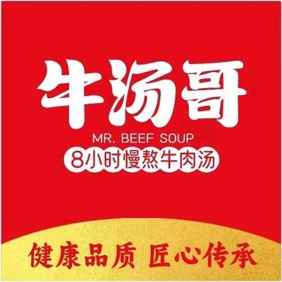 Niu Tang Ge Slow-Cooked Beef Soup (Zheng Da Center Store)