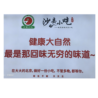 Shaanxi Small Cuisines (West Daxuan Road Store)