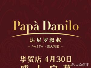 Papà Danilo - Uncle Danilo • Italian Pasta (Huasheng Hui Store)