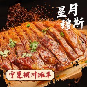 Xingyue Musu Xinjiang Restaurant
