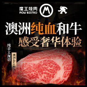 Demon King BBQ · Purebred Australian Wagyu Restaurant (Shuangjing Branch)