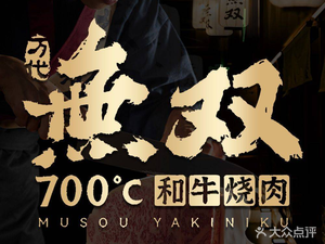 Wusuang Chunchu Huni Shabu Shabu & Hot Pot (Shuangjing Store)