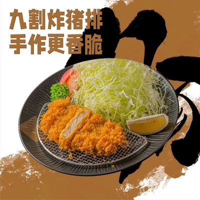 Nihon-ki Zaru Tonkatsu (SKP Branch)