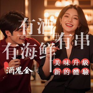 Jaqi Jin - Hefeng Bistro (Dawang Road Branch)