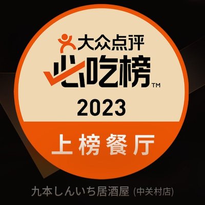 Juuben no Sato (Daoyang Lu Branch)