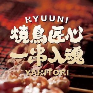 Gunjii · Shonai Izakaya (Shengmo Branch)