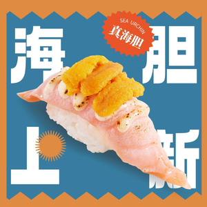 Chuang Xian Huian Sushi (Chao Yang He Sheng Hui PLUS Store)