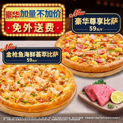 Domino's Pizza (Jindi Square Store)