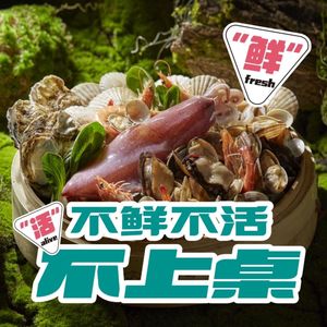 Xiao Xian Island Steam Seafood & Baked Xiao Xian (He Sheng Hui Store)