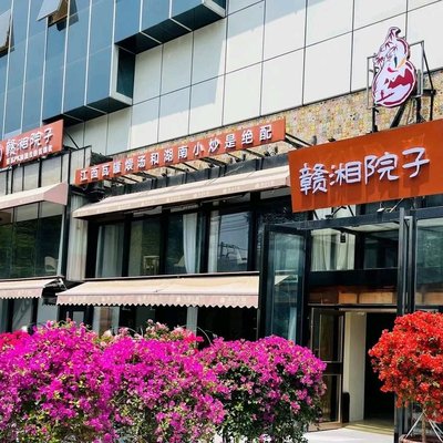 Gan Xiang Yuanzi · Zhulin Yuanzi Restaurant (GuoMaotai Wang Lu Store)