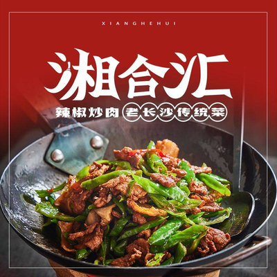 Xianghe Hui • Hunan Cuisine • Stinky Mandarin Fish (Dawang Road Branch)