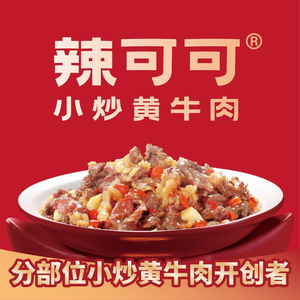 La Ka Ka Xiao Qiao Huang Gui Niu (He Sheng Hui Store)