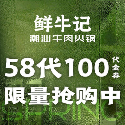 Xian Niu Ji Chuan Shan Min Ròu Huǒguō (Shuangjing Diàn)